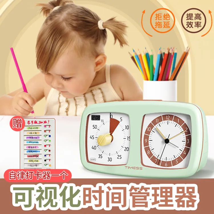【杨哥甄选】可视化计时器儿童自律神器学生专用时间管理定时器闹钟