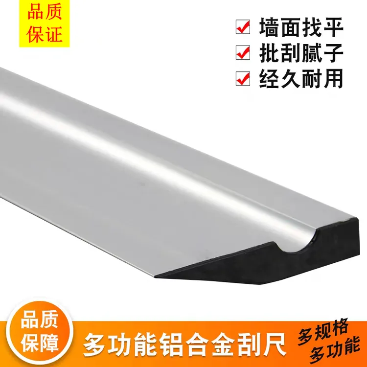 加厚型铝合金刮尺多功能阴阳角靠尺抹灰工具墙面找平打磨刮杠使用