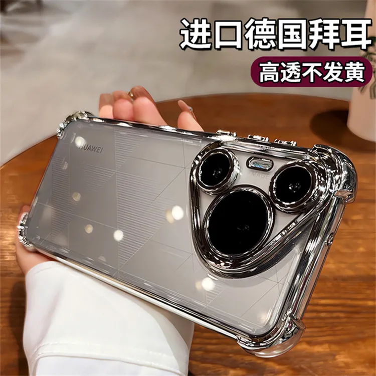 华为Pura70手机壳70pro透明pro+电镀自带镜头膜四角气囊高级保护