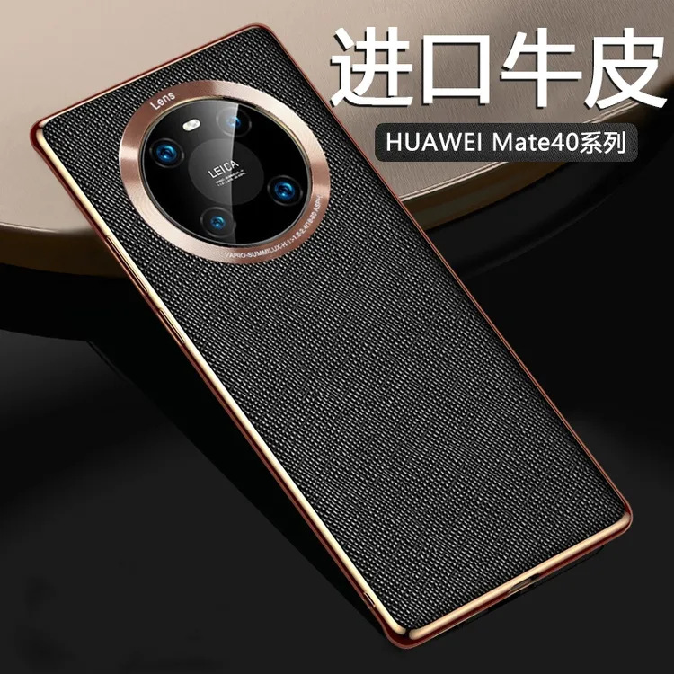 华为MatePro奢华50电镀贴皮十字纹40镜头保护气囊防摔手机壳