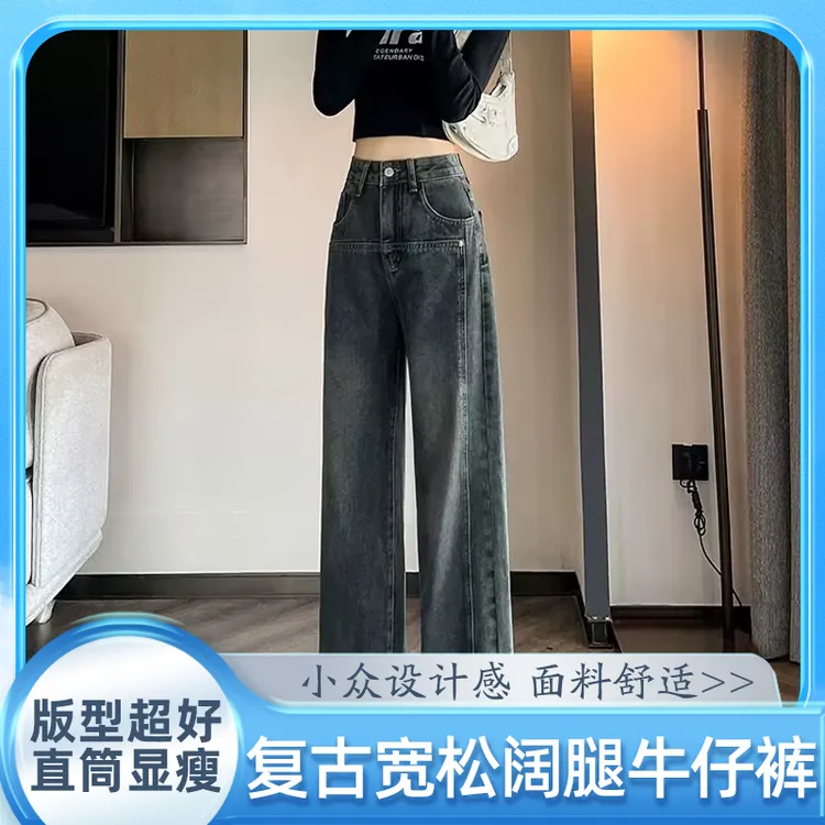 微喇牛仔裤女装2024秋冬铆钉复古高腰显瘦水泥灰小个子拖地喇叭裤