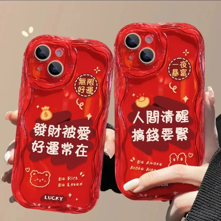 新年中国红搞钱要紧苹果15手机壳vivo华为oppo小米14iPhone防摔套
