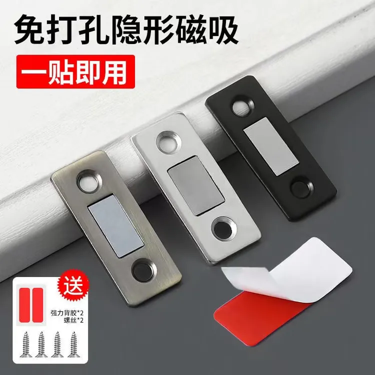免打孔隐形强磁门吸不锈钢推拉门衣柜抽屉闭合磁吸