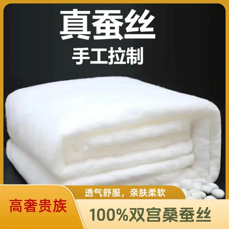 桐乡特产农产品高奢桑蚕丝长丝四季秋冬被空调被母婴级纯手工