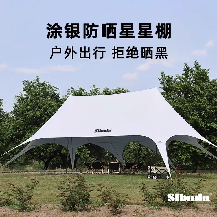 sibada六角天幕帐篷户外防风遮阳露营装备超大野营团建便携式帐篷