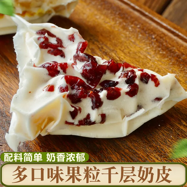 千层果粒奶皮多种口味水果夹心营养奶酪奶皮卷内蒙古草原特产零食