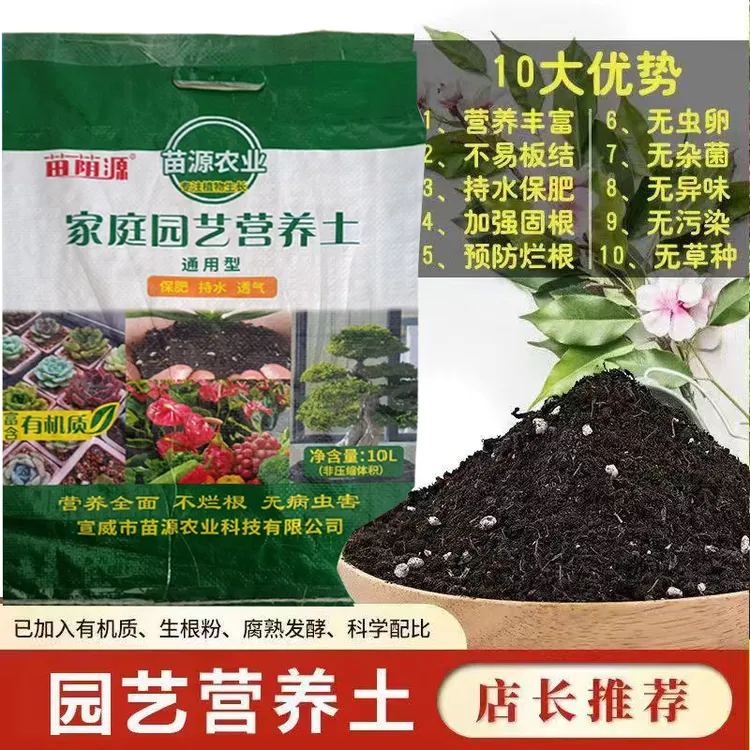 云南腐叶土松针腐殖营养土包邮绿植花卉多肉蔬菜种植通用培养土