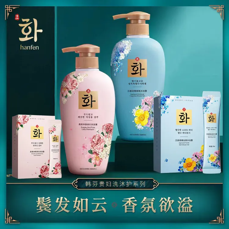 拍一发二韩芬沉香动情香氛沐浴露清洁留香家庭装贵妇浴香洗护系列