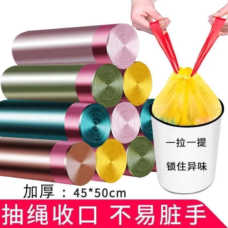 【1卷15只】升级款抽绳手提式垃圾袋家用一次性不脏手自动收口黑色