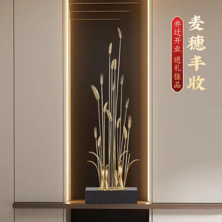 客厅摆件高档大麦穗摆件乔迁礼物轻奢现代新中式家居入户玄关摆件