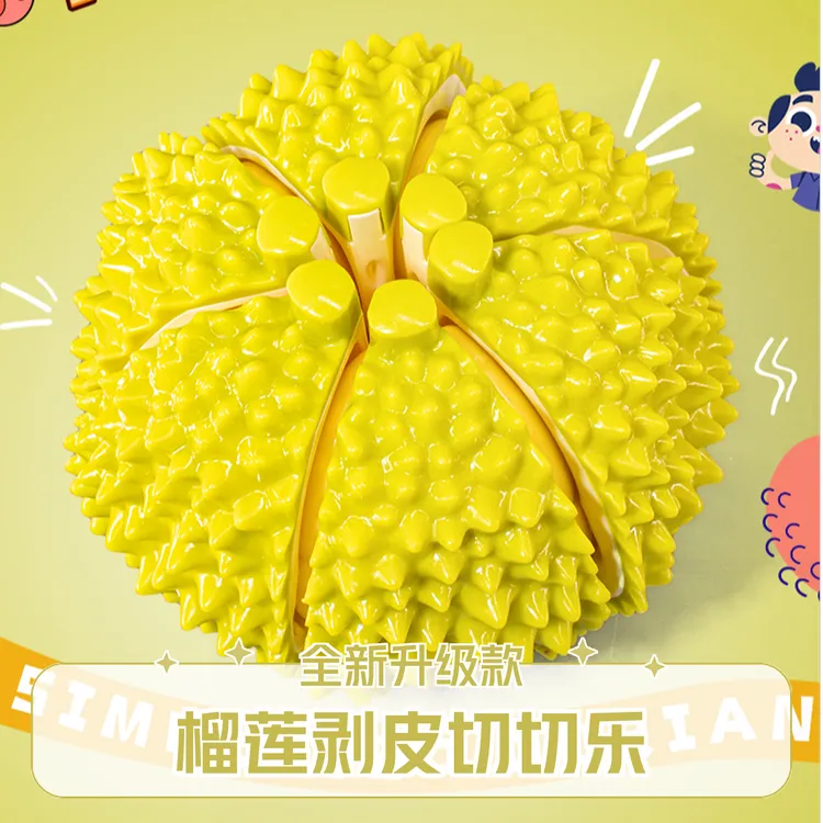 榴莲切切乐玩具可剥皮儿童过家家仿真榴莲新奇整盅解压玩具