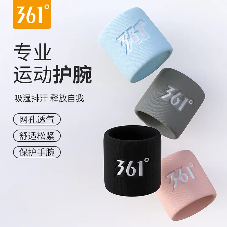 361运动护腕男扭伤手腕护套腱鞘女羽毛球篮球吸汗健身擦汗手腕巾