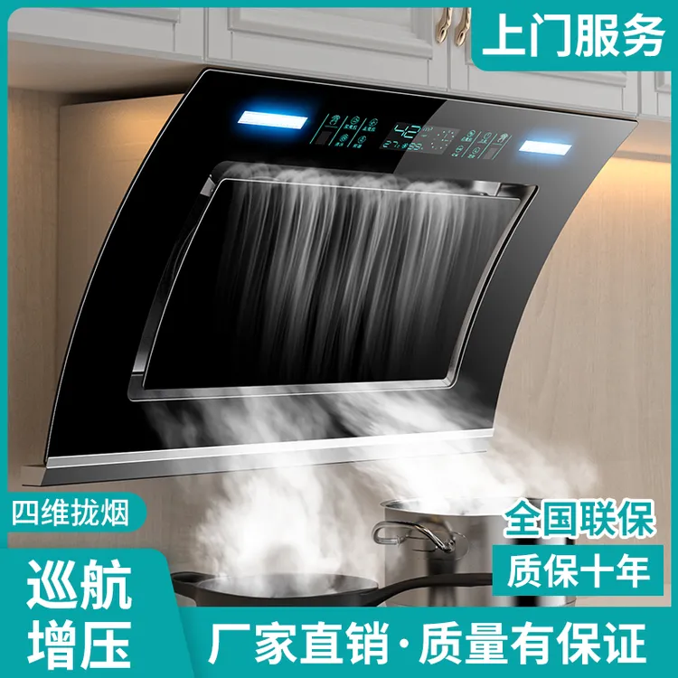 惠普好太太大吸力油烟机侧吸式家用厨房烟机壁挂式吸油烟机大功率