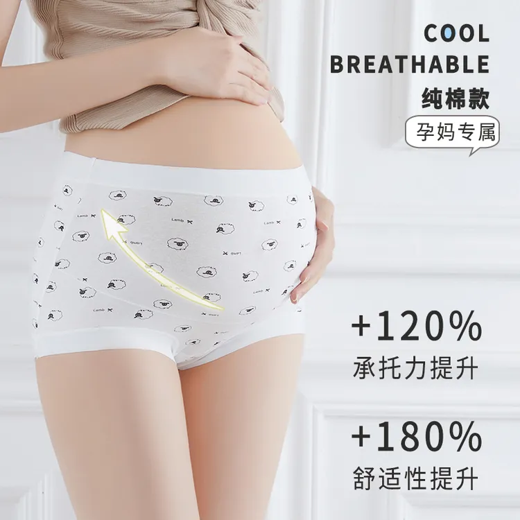 孕妇内裤高腰怀孕期专用孕中晚期早期女抗菌纯棉裆无痕托腹短裤头
