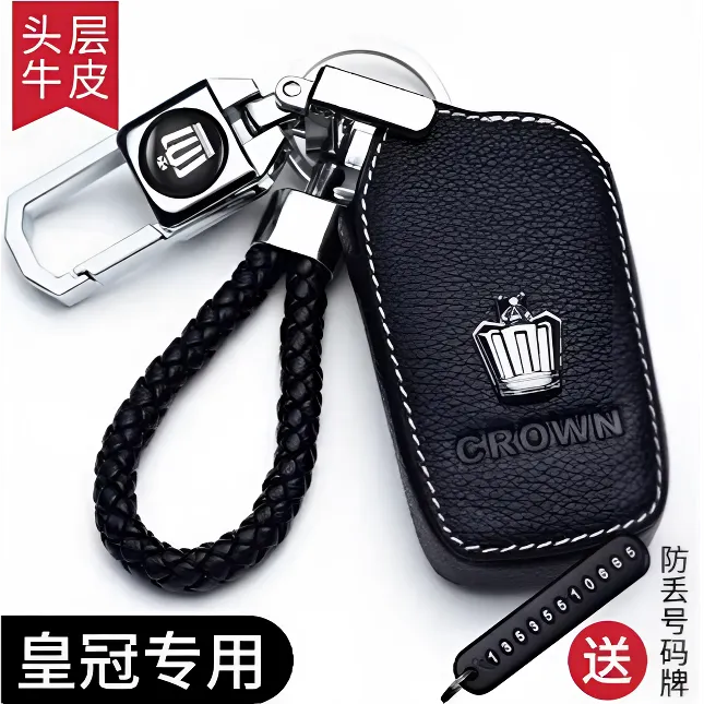 适用皇冠手感陆放12/13/14代皇冠包18款丰田皇冠车钥匙扣车钥匙套