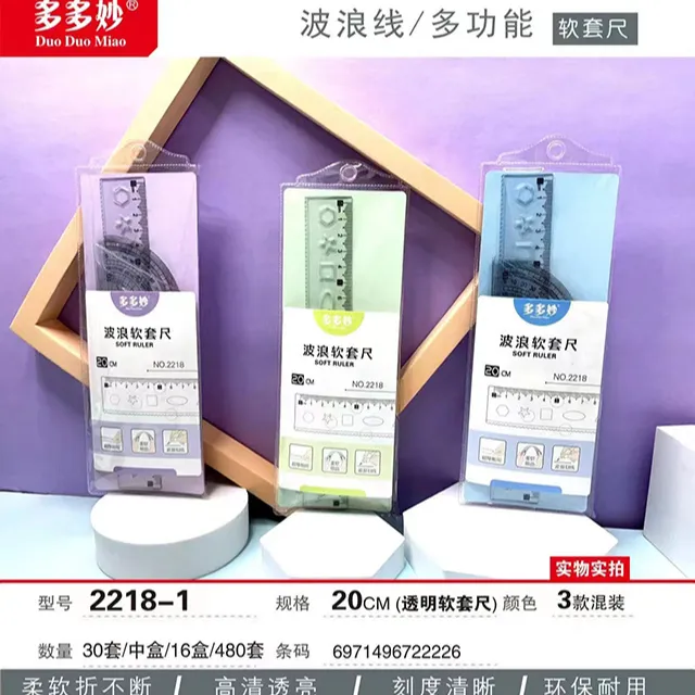 多多妙2281*2218透明软套尺20cm波浪线1大盒30套