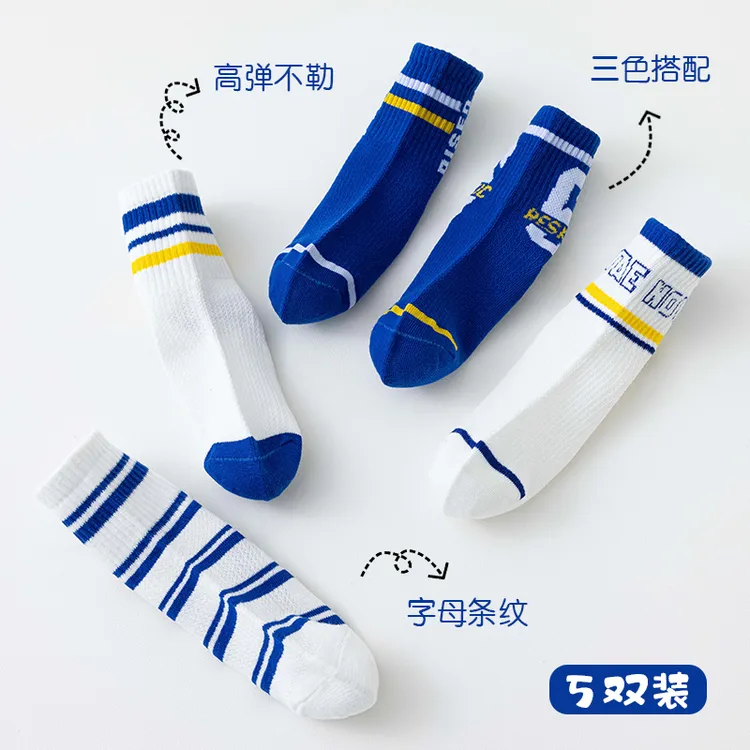 【春秋新款】儿童袜子男童潮袜透气夏天春夏薄款中筒网眼学生防臭