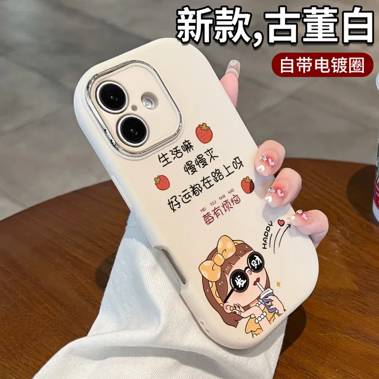 适用苹果16手机壳iPhone17promax液态硅胶网红外壳保护套没烦恼