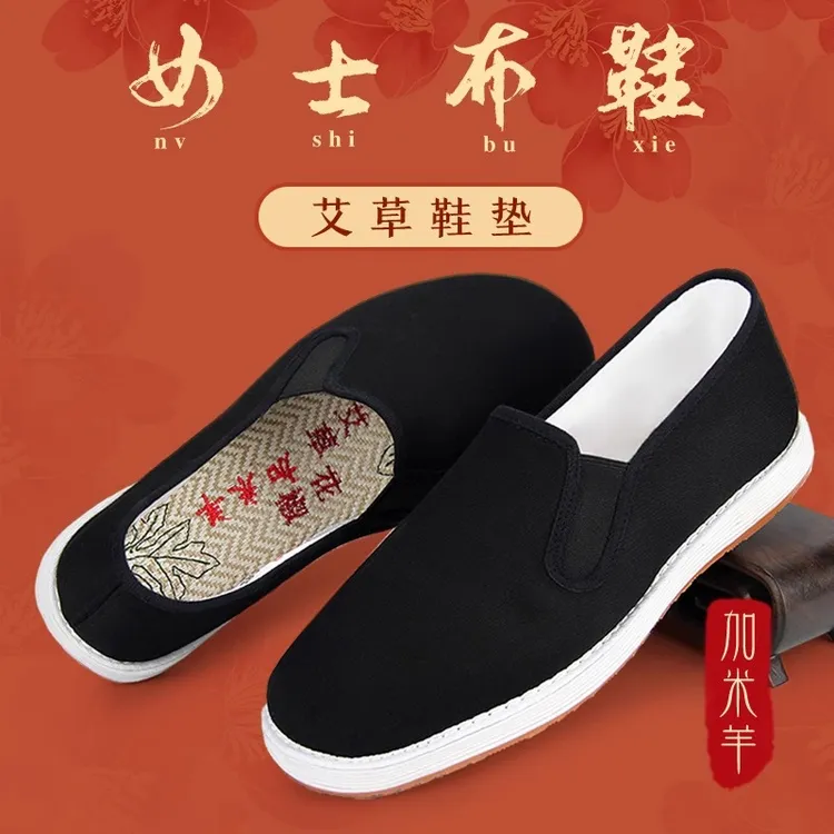 老北京布鞋女士艾草手工千层底妈妈鞋厚底软底中式中老年传统布鞋