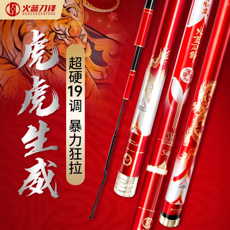 火蓝刀锋虎虎生威/炮坑抢鱼黑坑青鱼快打强硬狂拉巨物