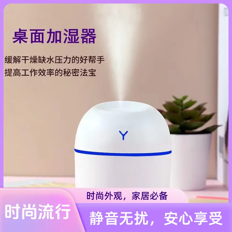 加湿器小型桌面办公室迷你宿舍学生卧室USB车载便携空气香薰喷雾