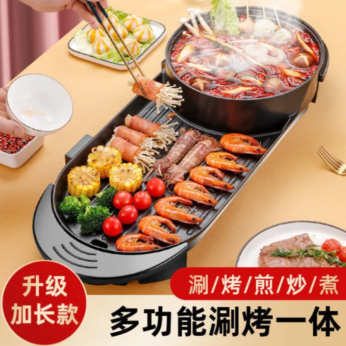 多功能烧烤涮一体锅韩式烤肉火锅一体锅电烤炉电烤盘全国包邮发货