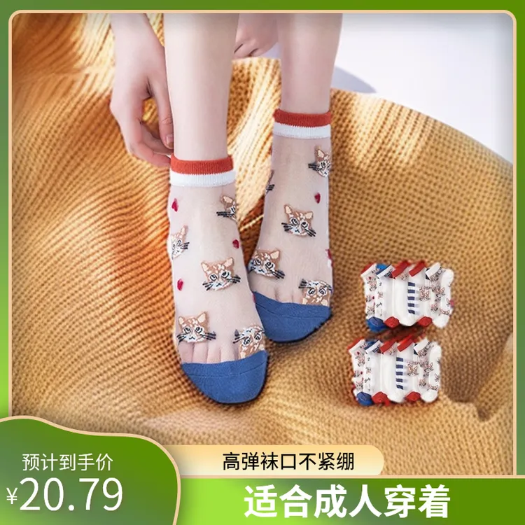 春夏玻璃丝女袜卡通小猫咪透气水晶网红潮浅口透气薄款短筒隐形袜
