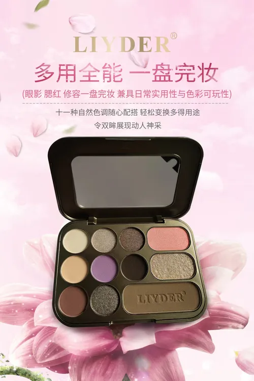 LIYDER/蕾德尔暮光之恋炫丽灵感眼影盘 细腻  丝滑 一体盘  便携 