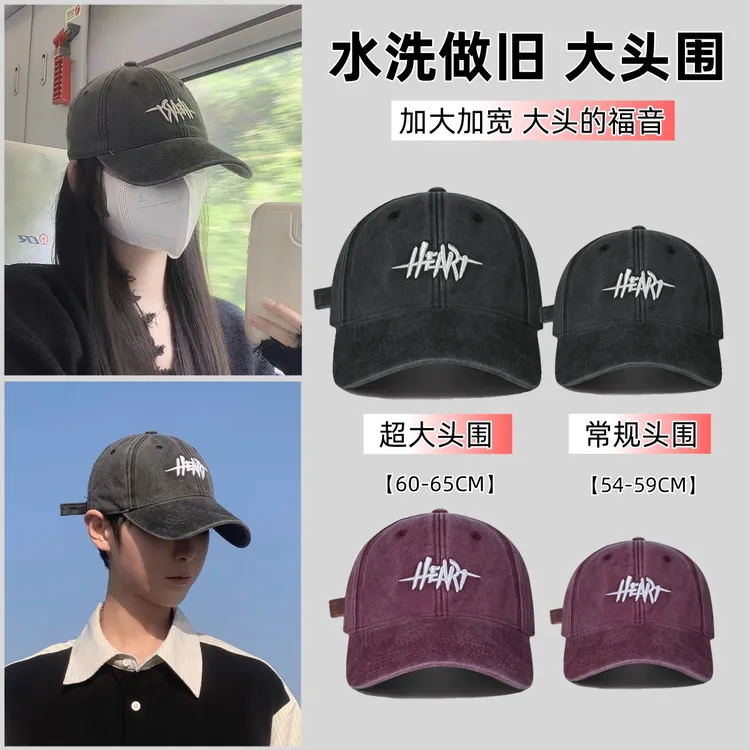 男女同款复古做旧棒球帽加大加深宽帽檐鸭舌帽显脸小大头围帽子