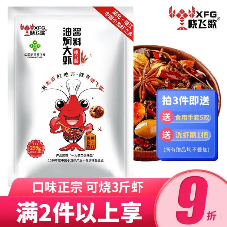 晓飞歌潜江油焖大虾秘制酱香辣虾蟹海鲜十三香麻辣小龙虾调料包商用 【店长推荐】油焖大虾秘制酱298g