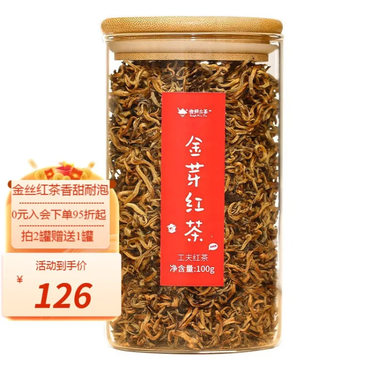 书剑2022年 滇红茶叶 云南凤庆单芽金丝红茶 100克