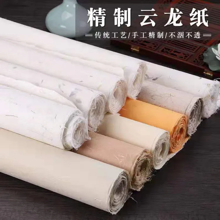 纯手工构树皮云龙皮纸书法国画创作宣纸四尺六尺半生半熟云龙皮纸