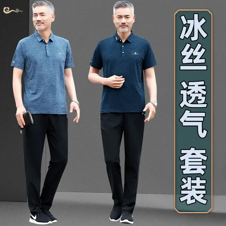 中老年男士休闲运动服套装男夏季薄款冰丝短袖夏装中年男装爸爸装