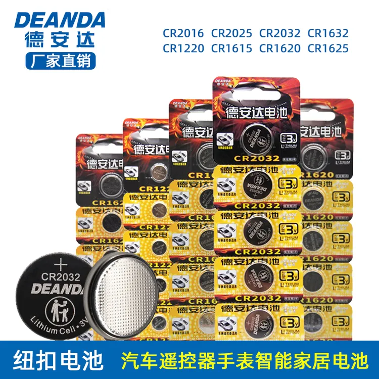 德安达德安达纽扣电池3V5粒电脑主板汽车钥匙遥控器电子秤适用
