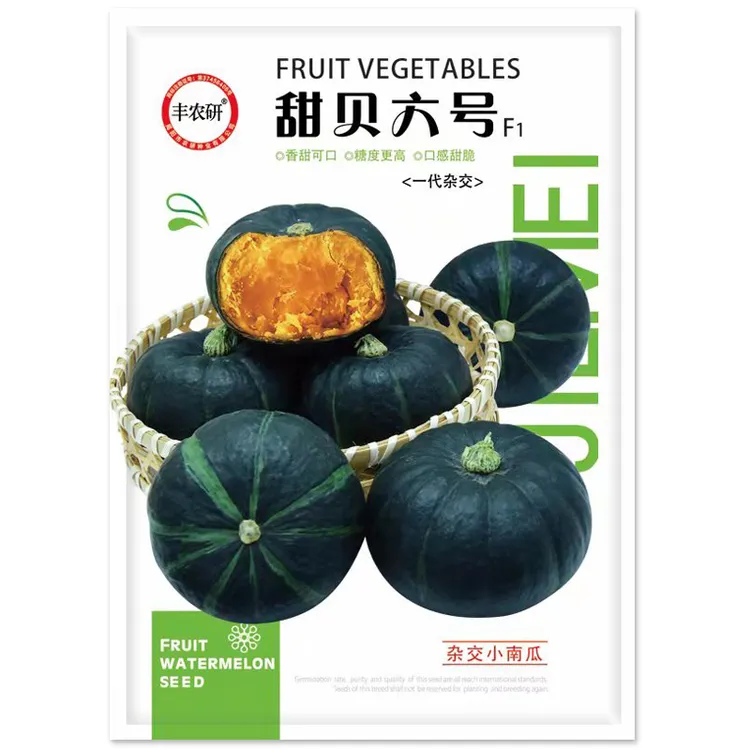 高产绿贝贝南瓜种子日本板栗小南瓜新品种甜面香糯春秋播蔬菜种子
