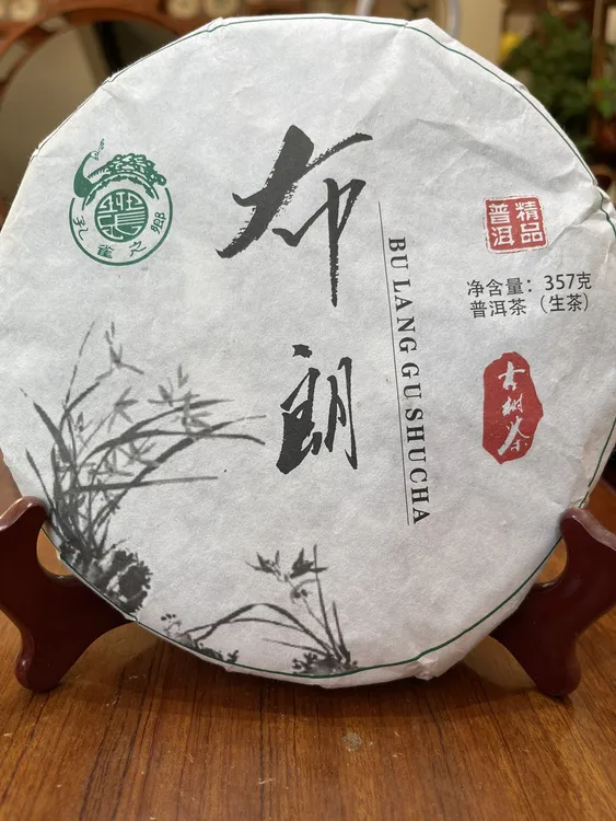 2021年布朗山古树普洱生茶357克（春茶）