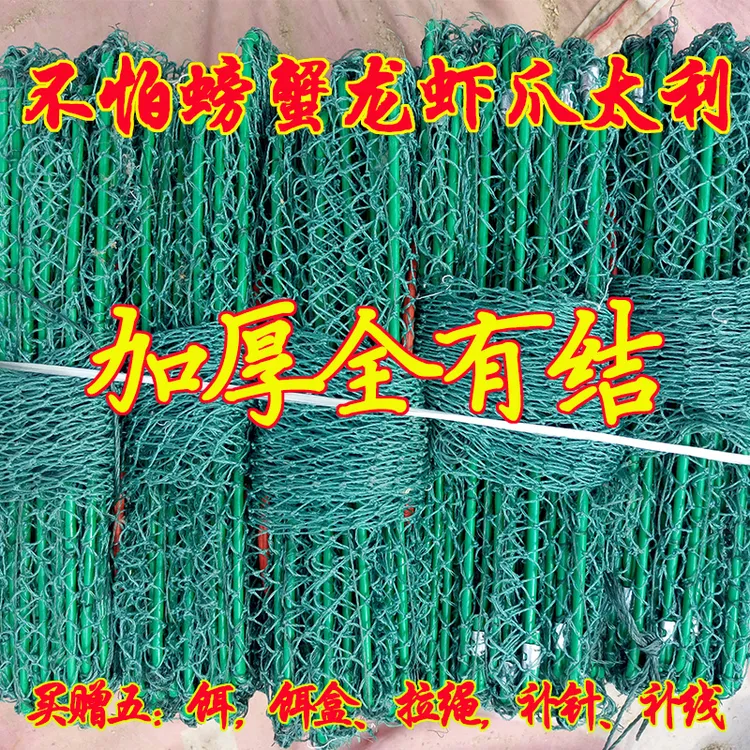 有结虾笼捕虾网加厚捕蟹笼抓甲鱼笼捕大留小龙虾网专用鱼网抓虾网