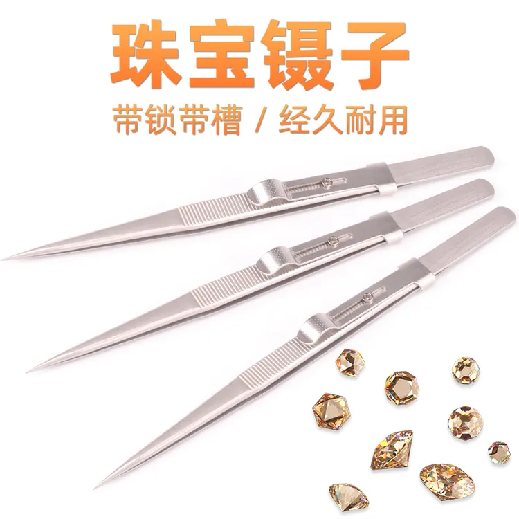 九菱加厚镊子夹手工钢防滑夹子带锁有用首饰工具宝石镊子钻石镊子