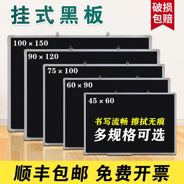 黑板家用儿童挂式写字板教学培训创意可擦写涂鸦绘画家用小黑板