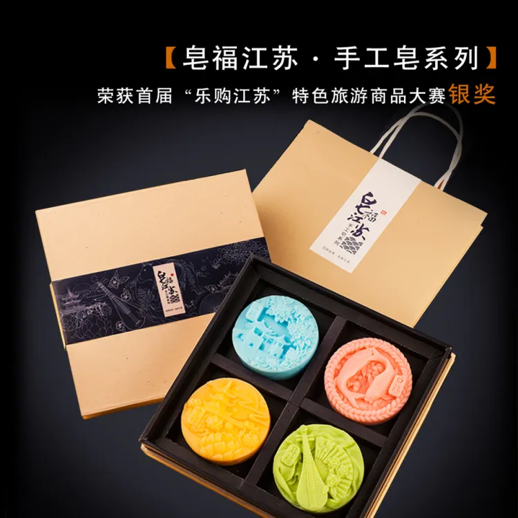   “皂福江苏” 精油手工皂