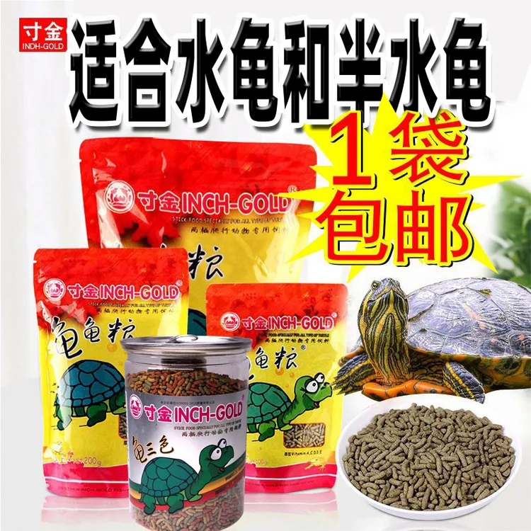寸金龟粮龟龟粮乌龟饲料观赏鱼草龟陆龟龟龟虾粮幼龟三色龟开口粮