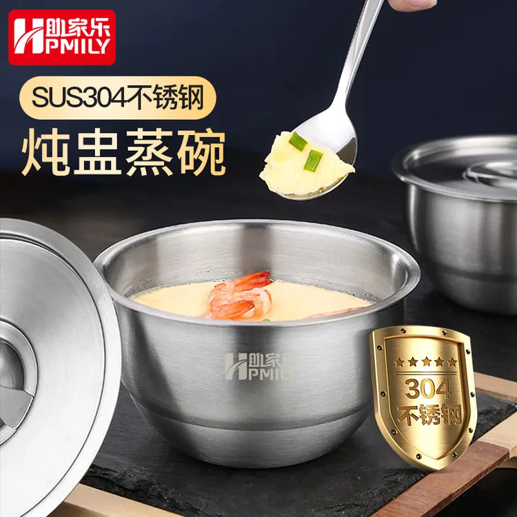 HPMILY/助家乐304不锈钢碗儿童防摔家用小孩婴儿蒸蛋羹加热碗带盖