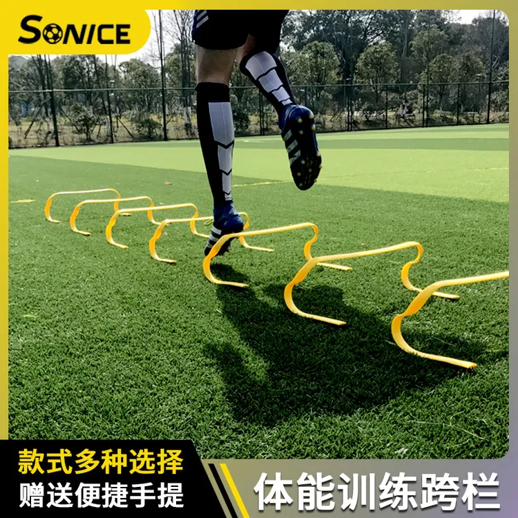 舒奈斯跳栏踩不坏跨栏障碍栏体能训练小栏架跨栏架儿童跳跃足球