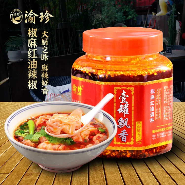 渝珍一罐飘香椒麻红油重庆小面辣椒油老麻抄手调料490gx1罐
