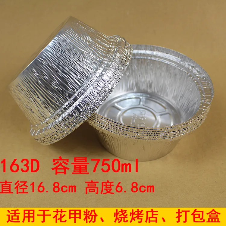 圆形煲仔饭锡纸碗烧烤外卖打包碗食品级环保铝箔餐盒花甲粉锡纸盒
