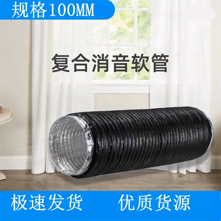 Hon&Guan/鸿冠珂兴新风消音管消音软管风机油烟机消音管消声器