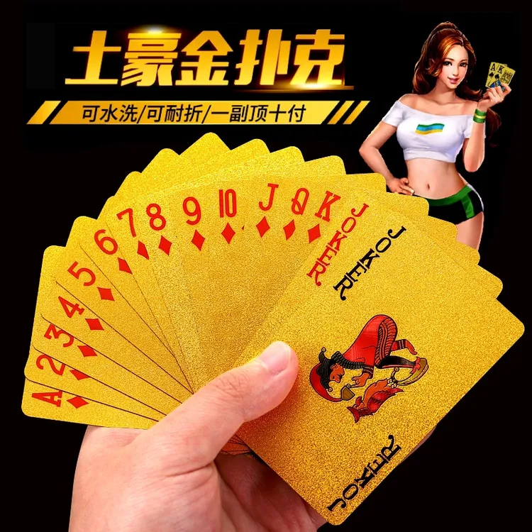土豪金扑克可水洗耐用24K金扑克金箔美元欧元扑克礼品塑料PVC牌
