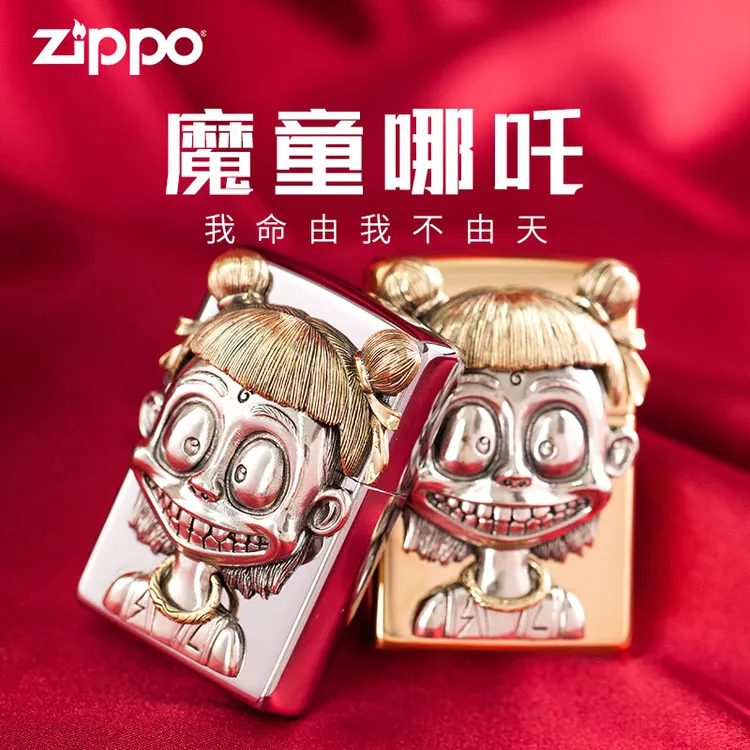 zippo打火机魔童降世哪吒男生礼物端午节礼物送男朋友实用DYJ1