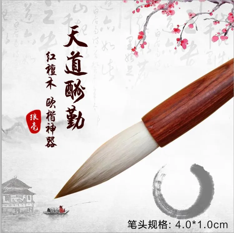 精品兼毫毛笔3支