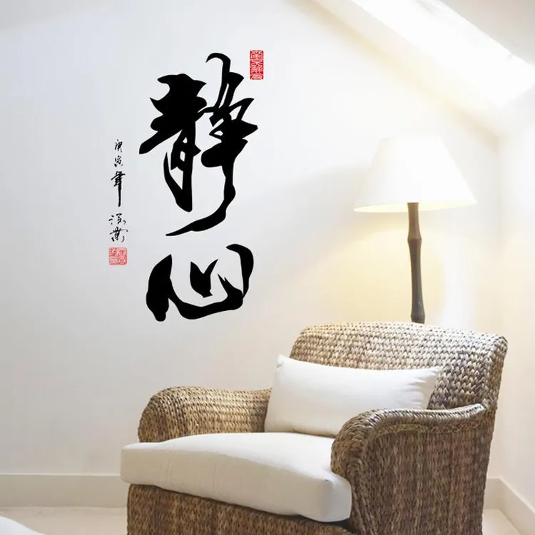 客厅贴画墙贴教室班级文化墙初中高中布置装饰创意标语励志墙贴